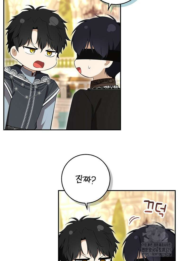아기 다람쥐가 다 잘해요 76화 18