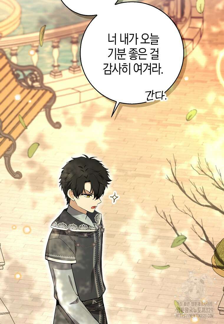 아기 다람쥐가 다 잘해요 76화 20