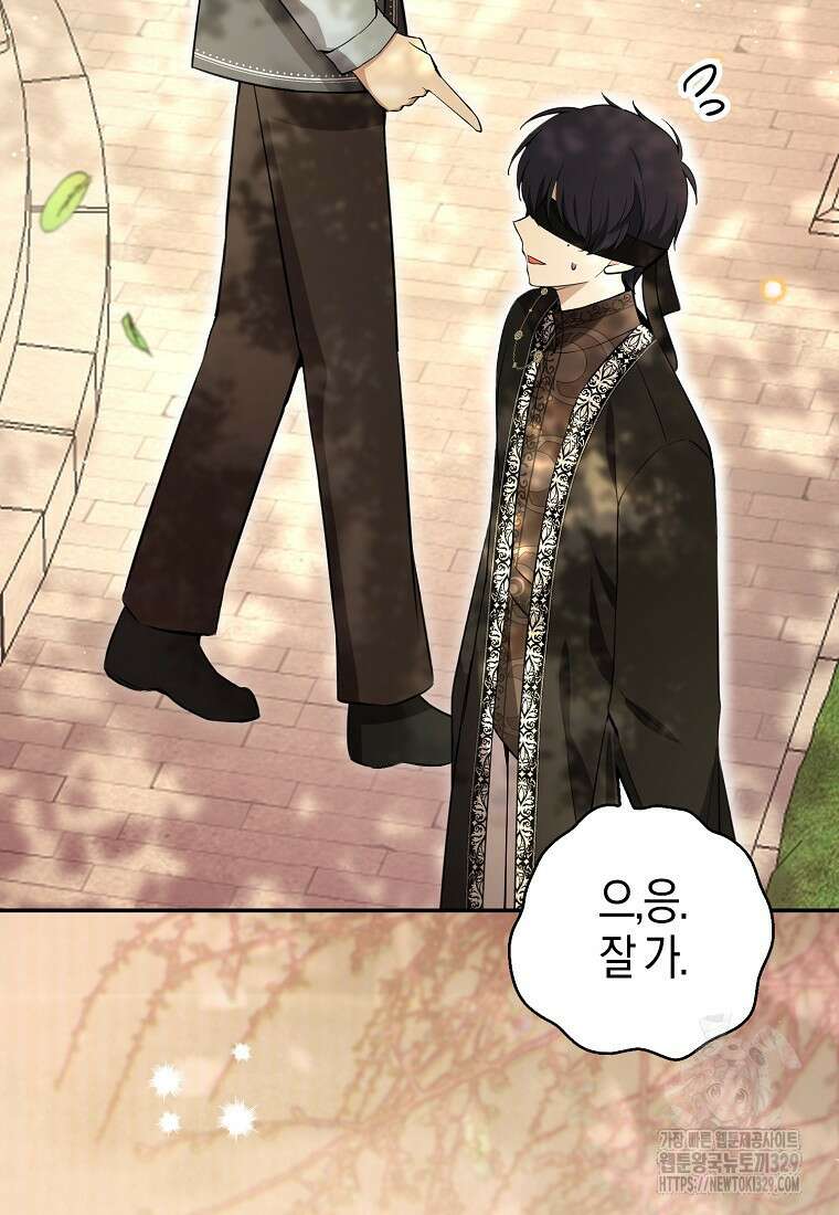 아기 다람쥐가 다 잘해요 76화 21