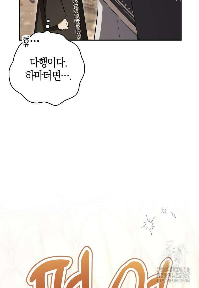 아기 다람쥐가 다 잘해요 76화 23
