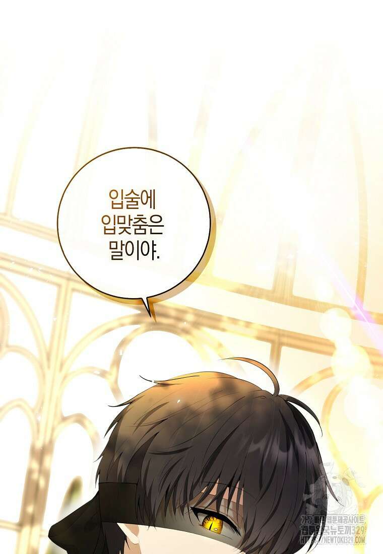 아기 다람쥐가 다 잘해요 76화 29