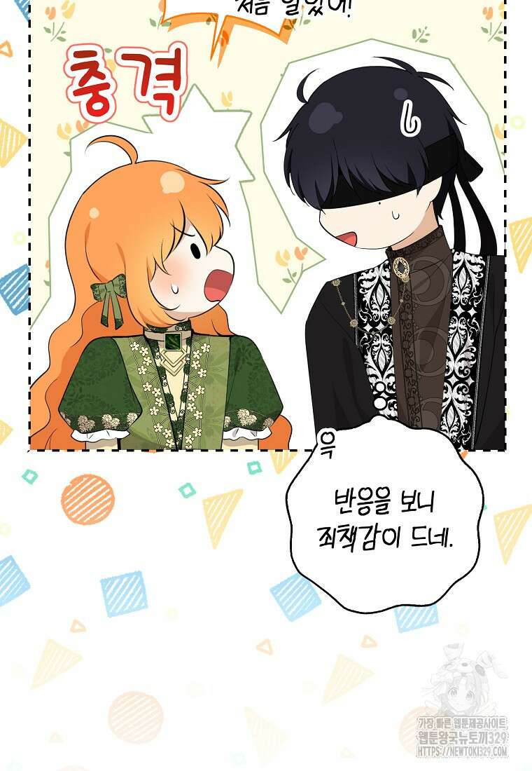 아기 다람쥐가 다 잘해요 76화 32