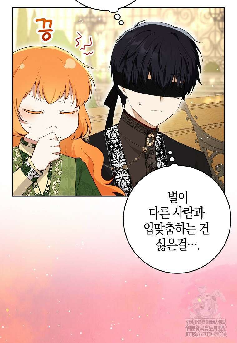 아기 다람쥐가 다 잘해요 76화 36