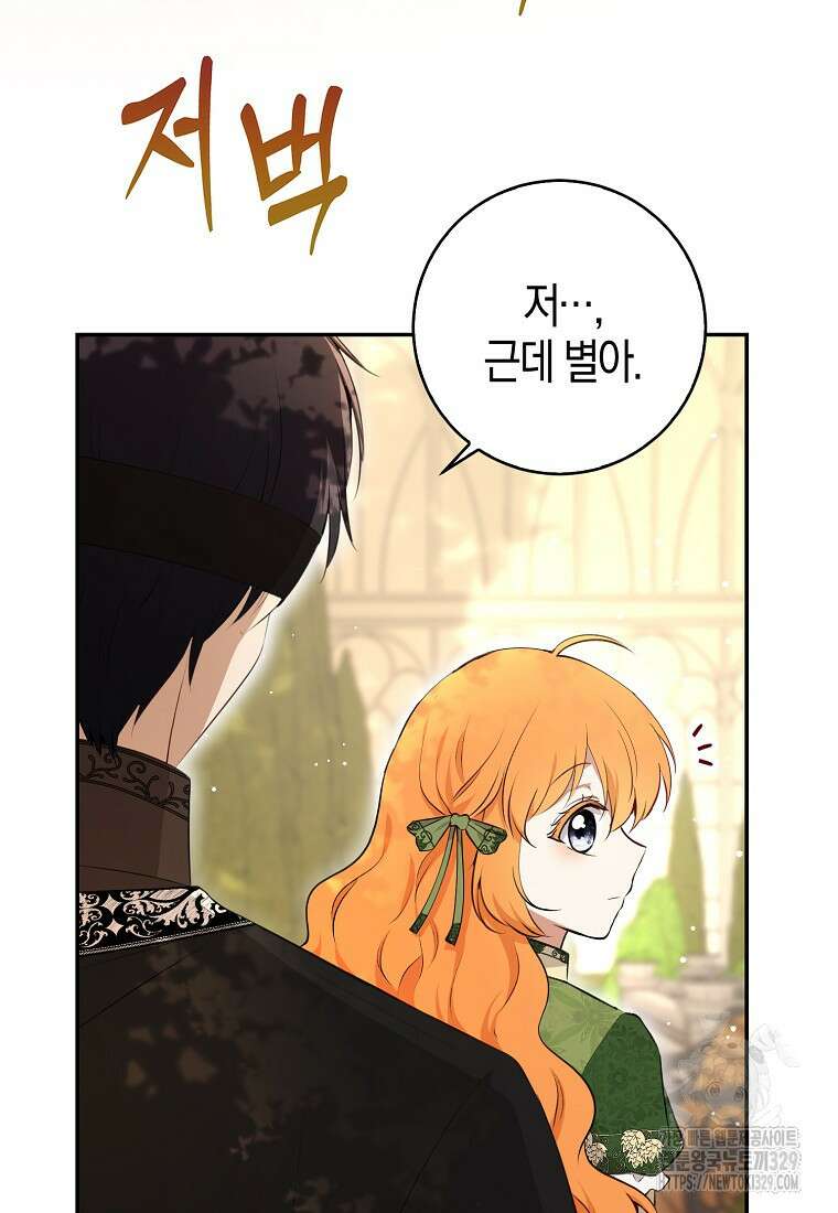 아기 다람쥐가 다 잘해요 76화 39