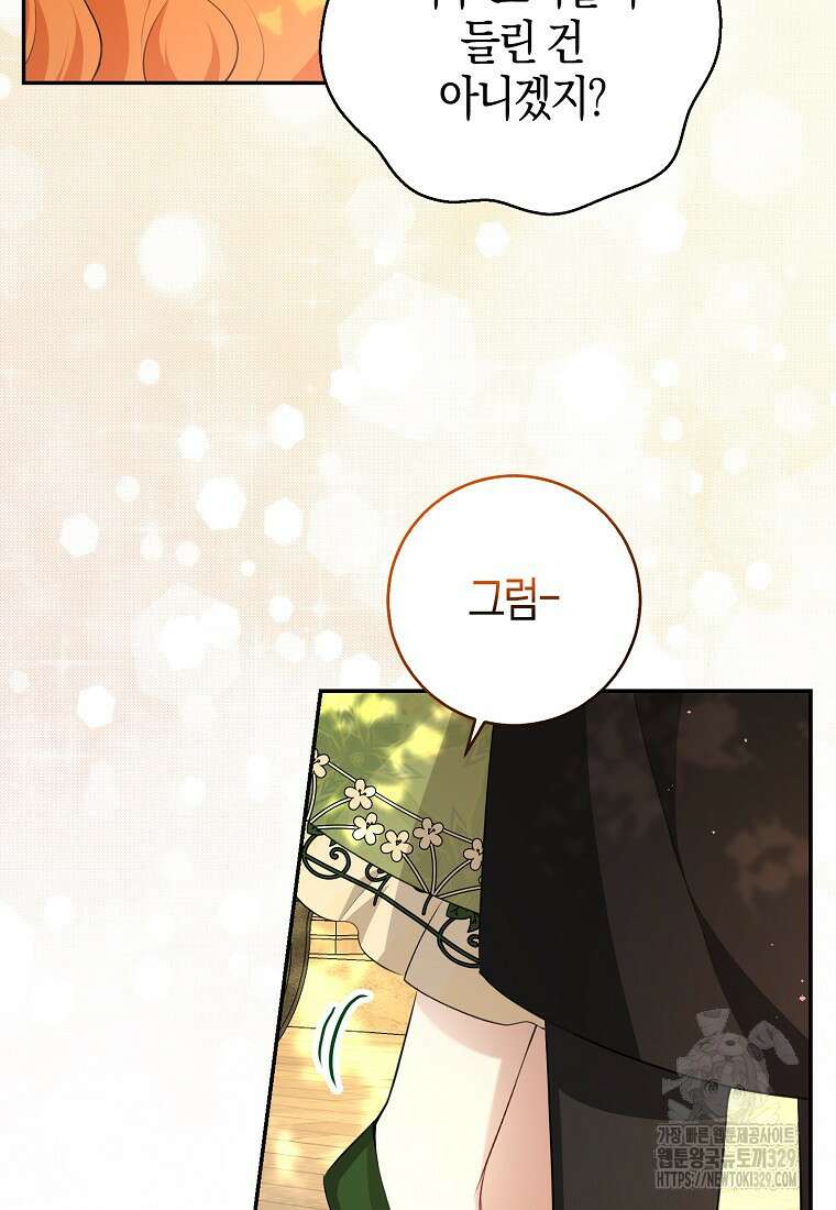 아기 다람쥐가 다 잘해요 76화 48
