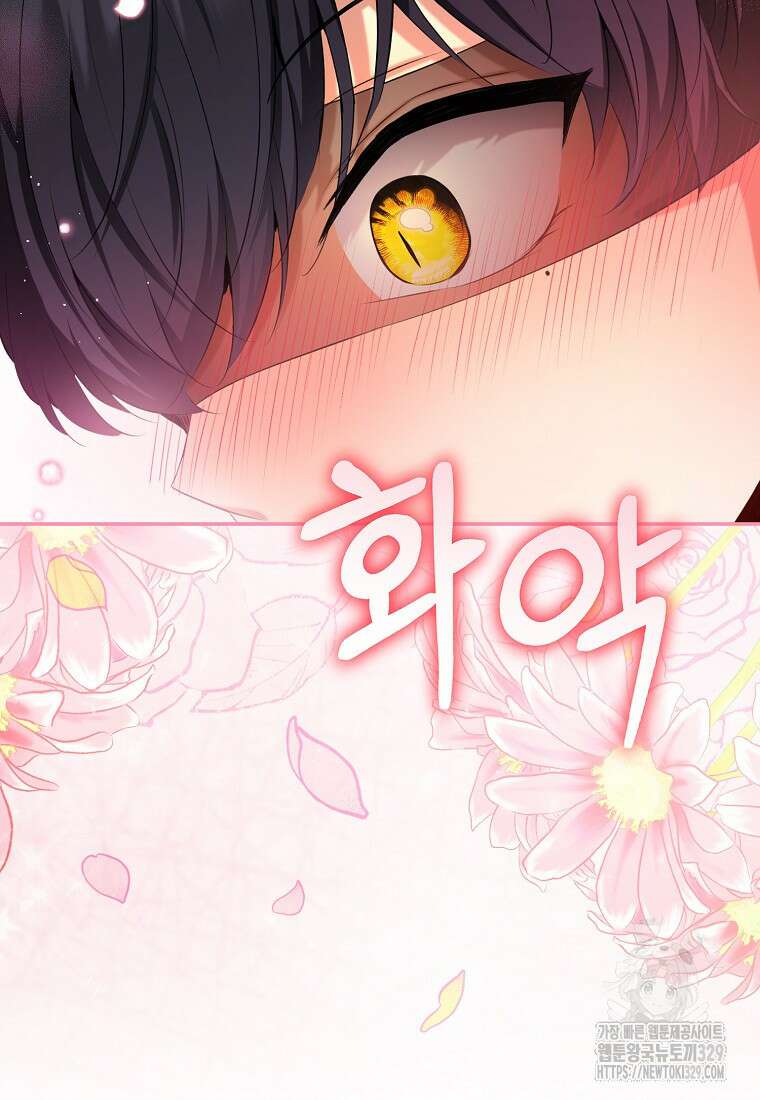 아기 다람쥐가 다 잘해요 76화 53
