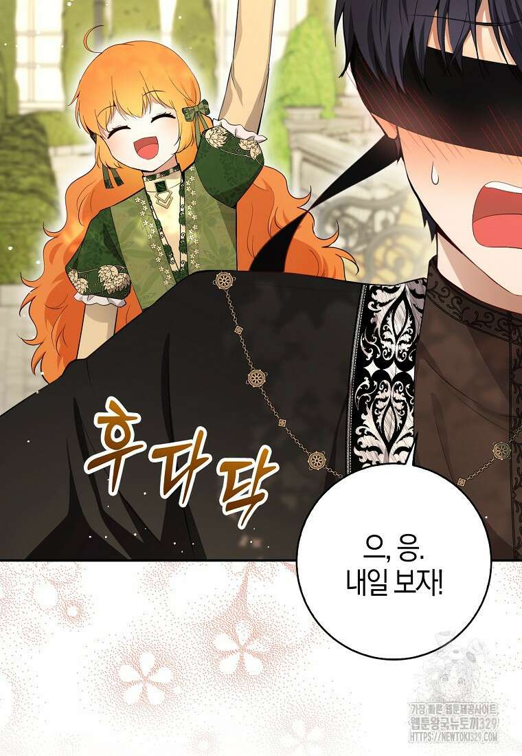 아기 다람쥐가 다 잘해요 76화 64