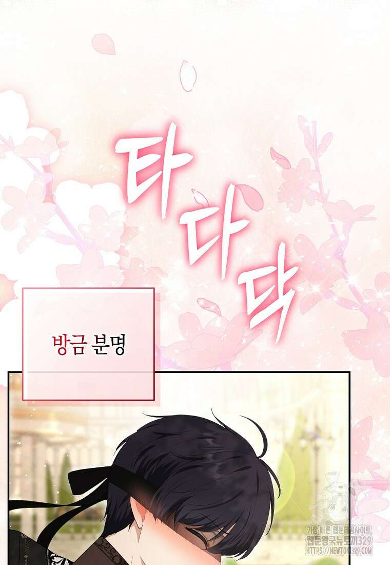 아기 다람쥐가 다 잘해요 76화 65