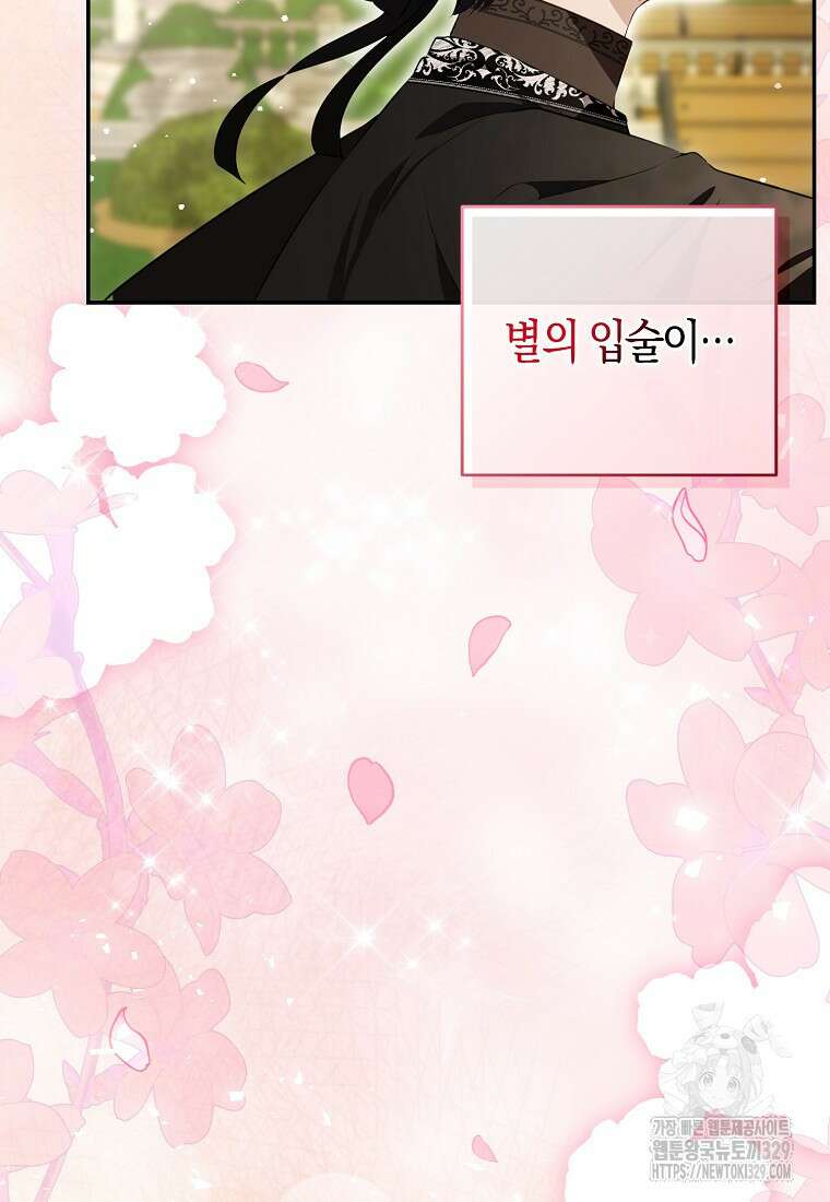 아기 다람쥐가 다 잘해요 76화 67