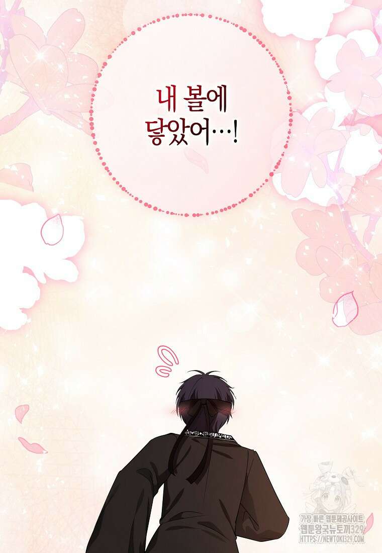 아기 다람쥐가 다 잘해요 76화 68