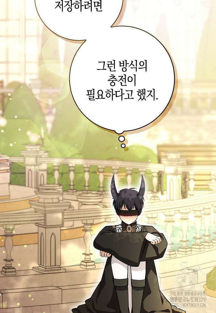 아기 다람쥐가 다 잘해요 76화 71