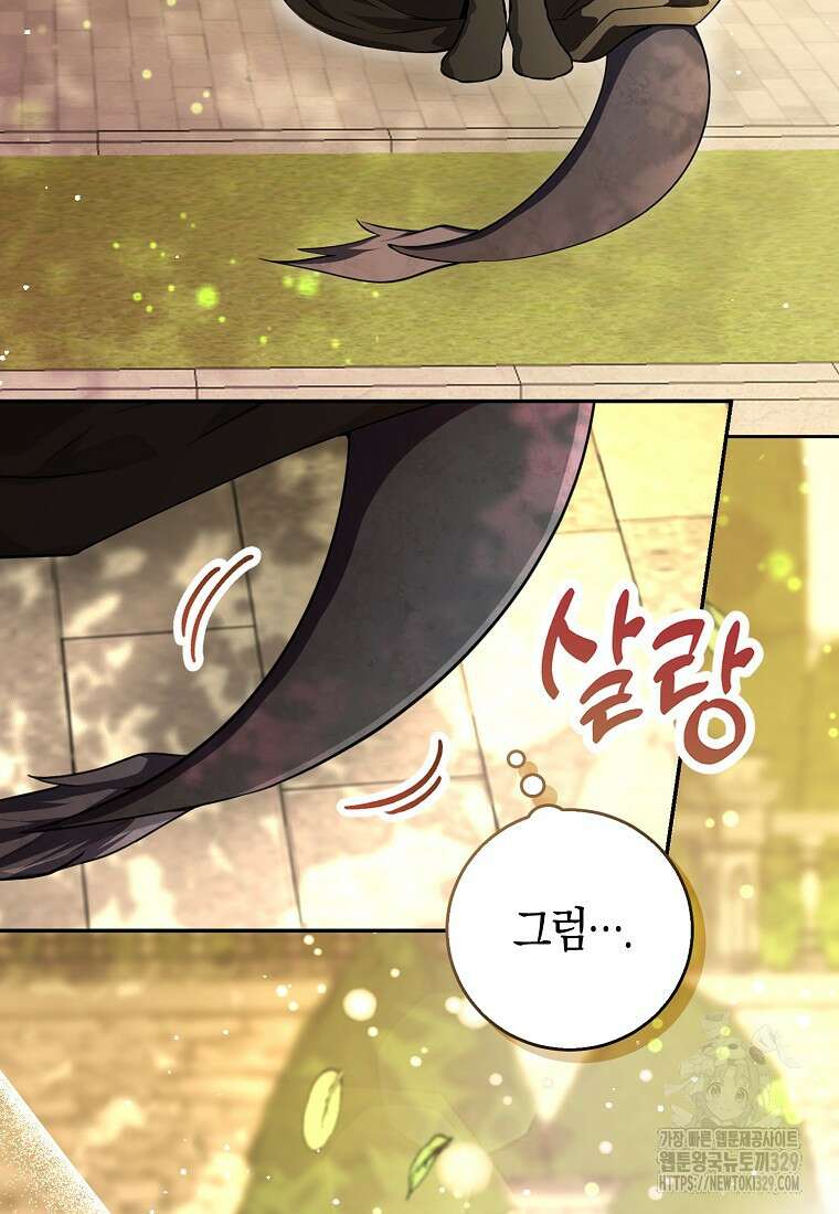 아기 다람쥐가 다 잘해요 76화 72