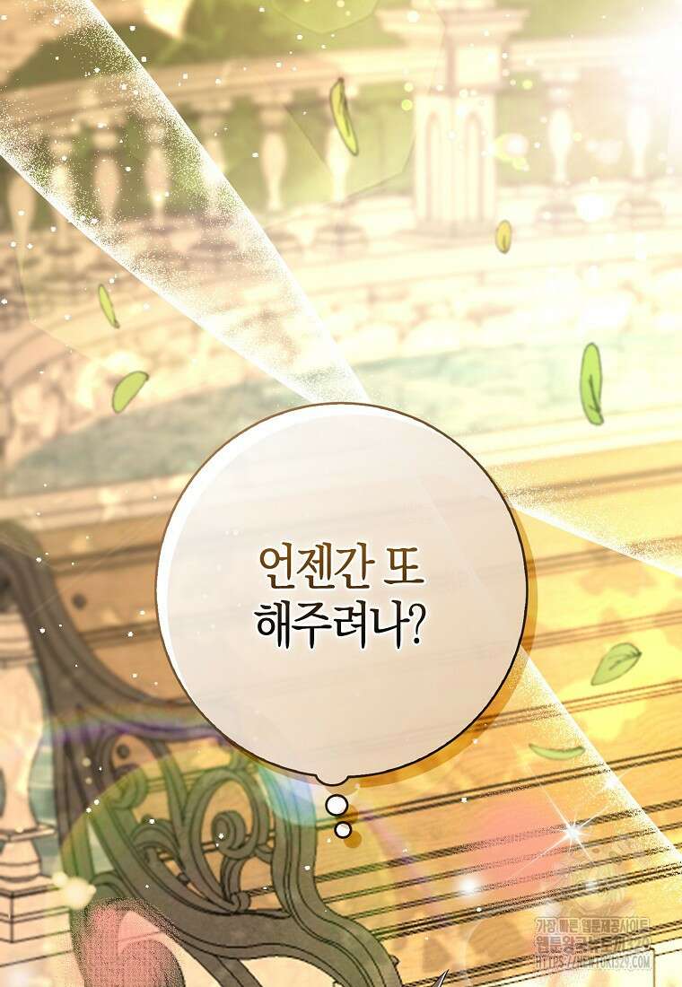 아기 다람쥐가 다 잘해요 76화 73