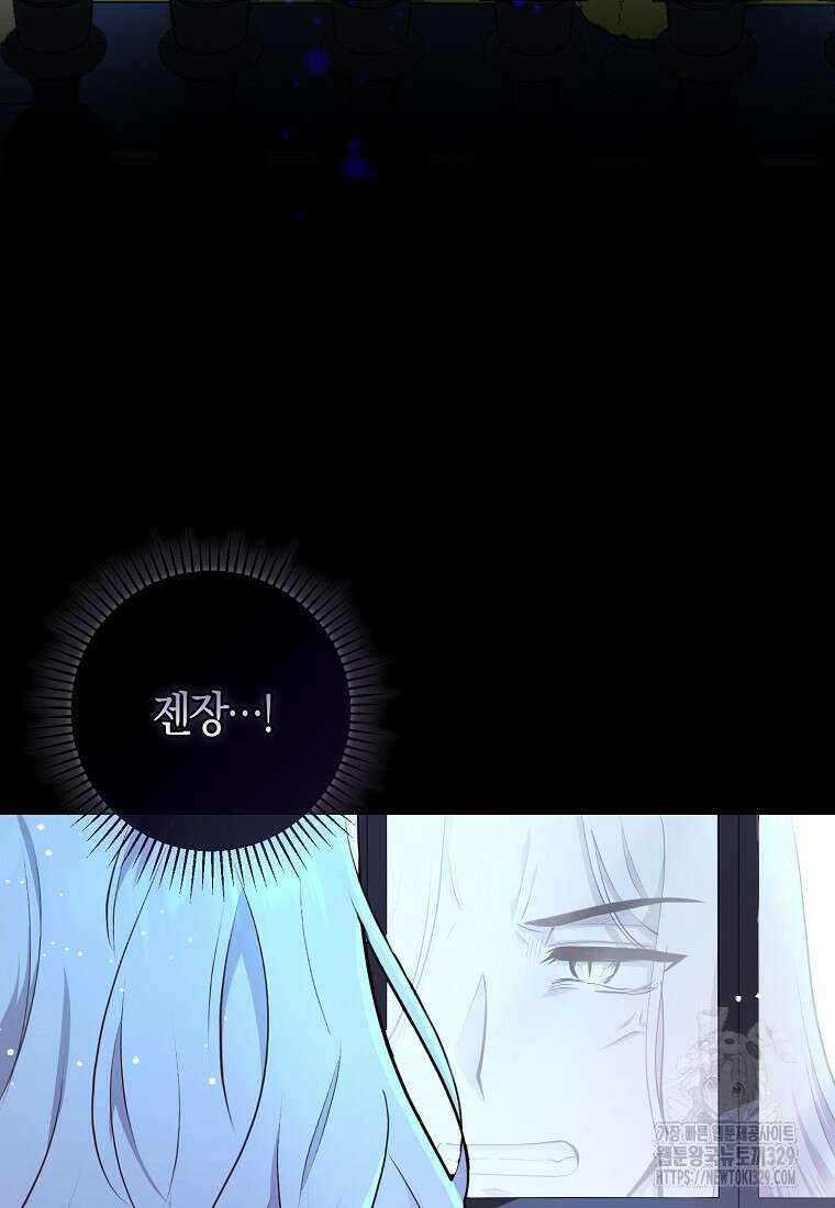 아기 다람쥐가 다 잘해요 76화 80