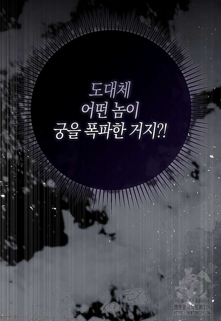 아기 다람쥐가 다 잘해요 76화 82