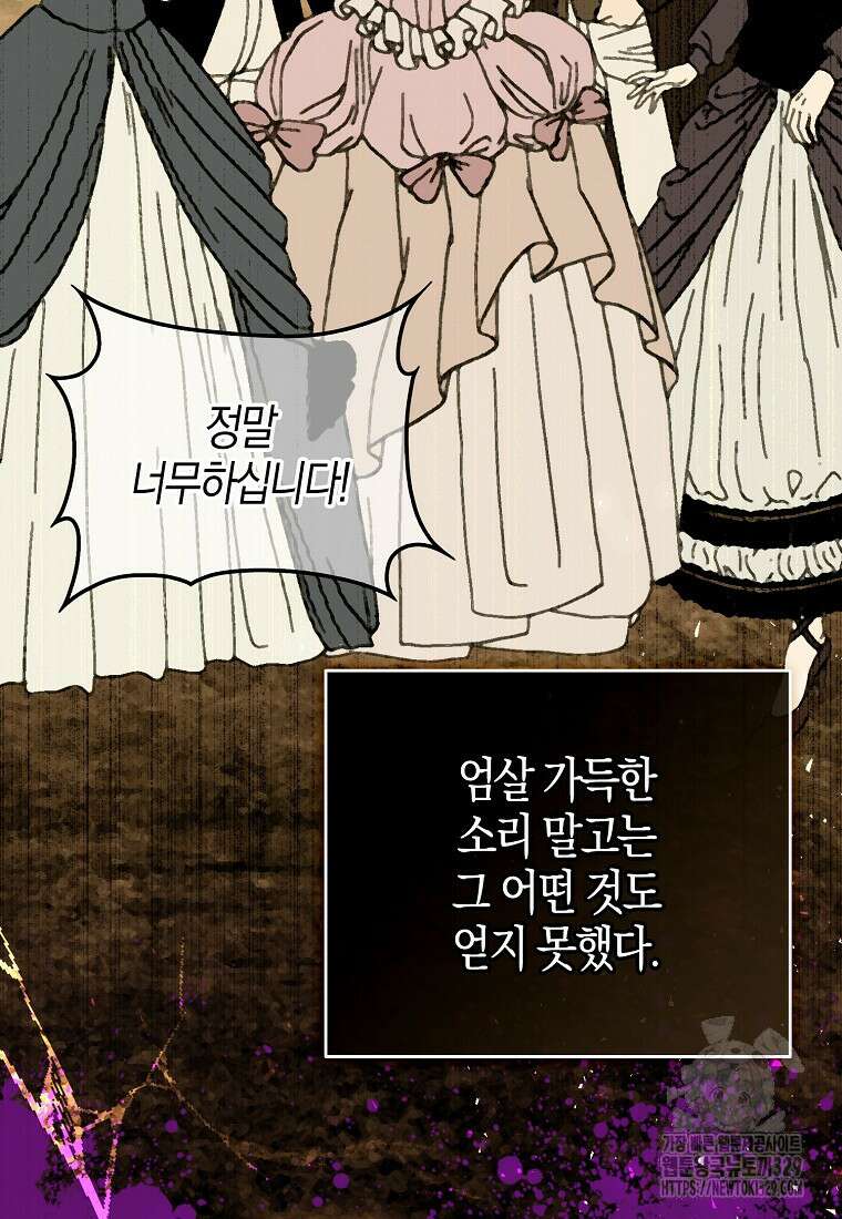 아기 다람쥐가 다 잘해요 76화 85