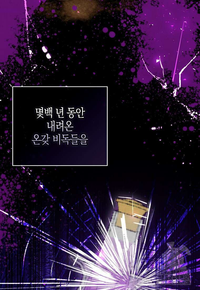 아기 다람쥐가 다 잘해요 76화 86