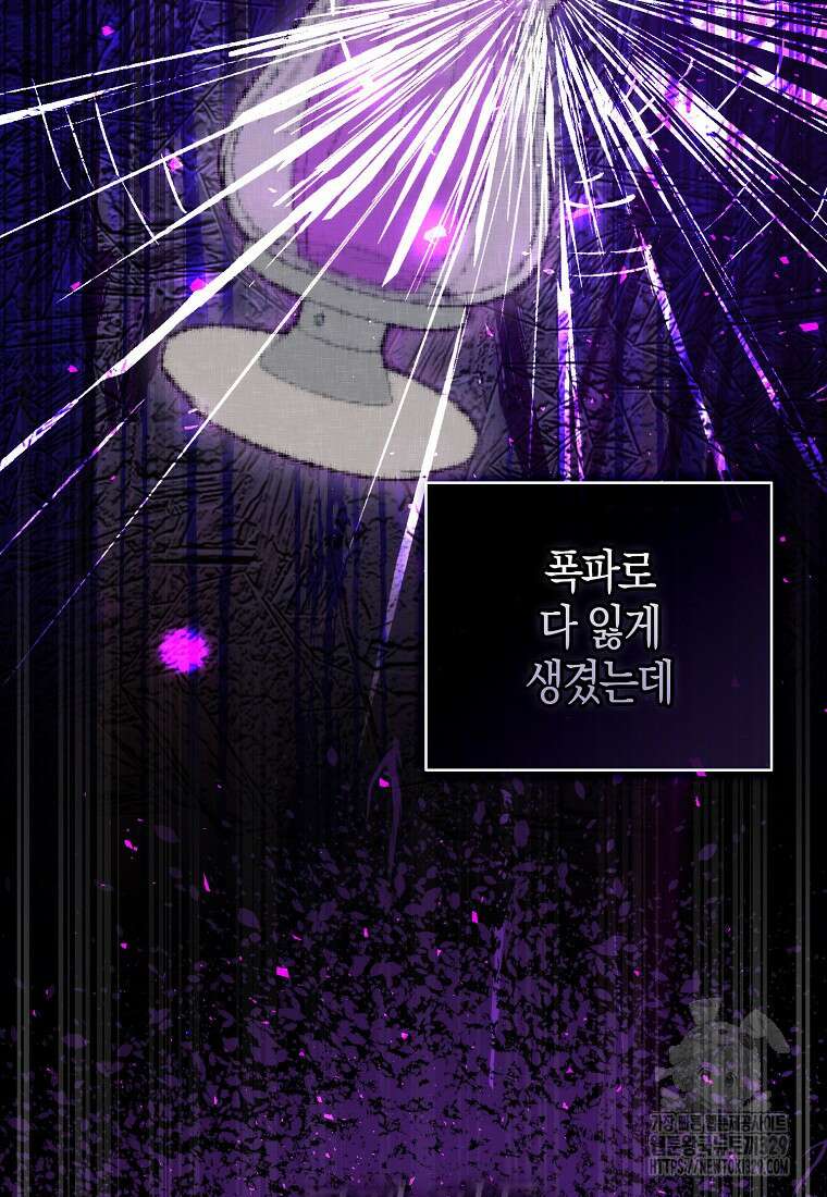 아기 다람쥐가 다 잘해요 76화 87
