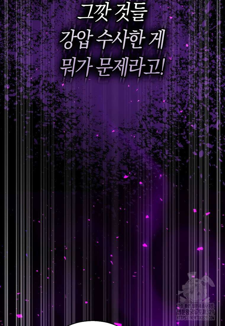 아기 다람쥐가 다 잘해요 76화 88