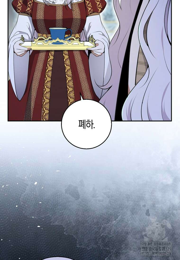 아기 다람쥐가 다 잘해요 76화 90