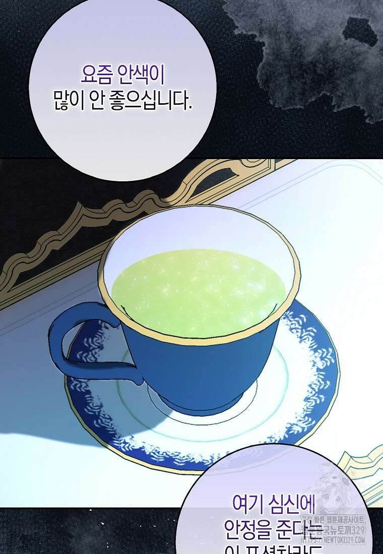 아기 다람쥐가 다 잘해요 76화 91