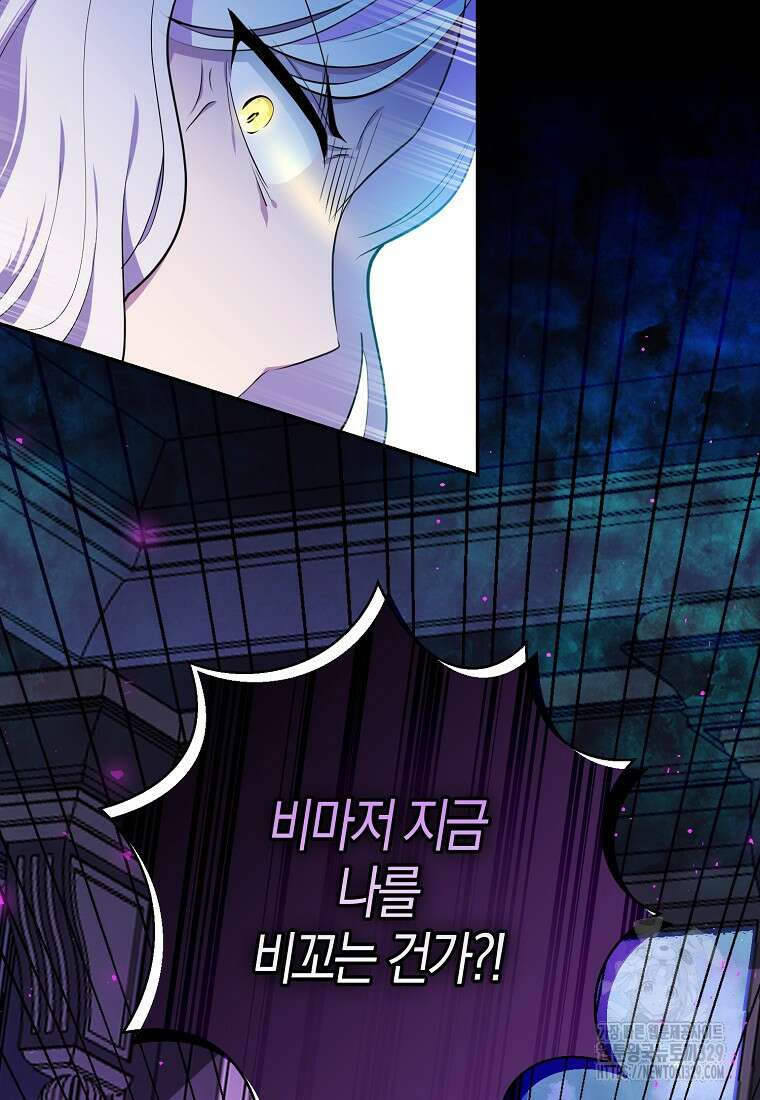 아기 다람쥐가 다 잘해요 76화 93