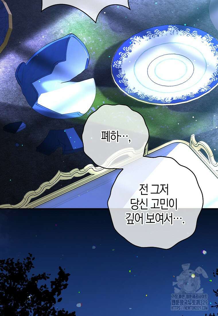 아기 다람쥐가 다 잘해요 76화 97