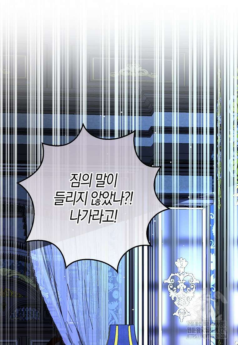 아기 다람쥐가 다 잘해요 76화 106