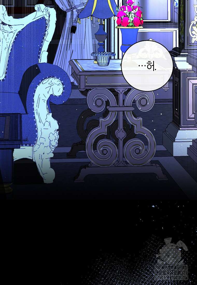 아기 다람쥐가 다 잘해요 76화 107