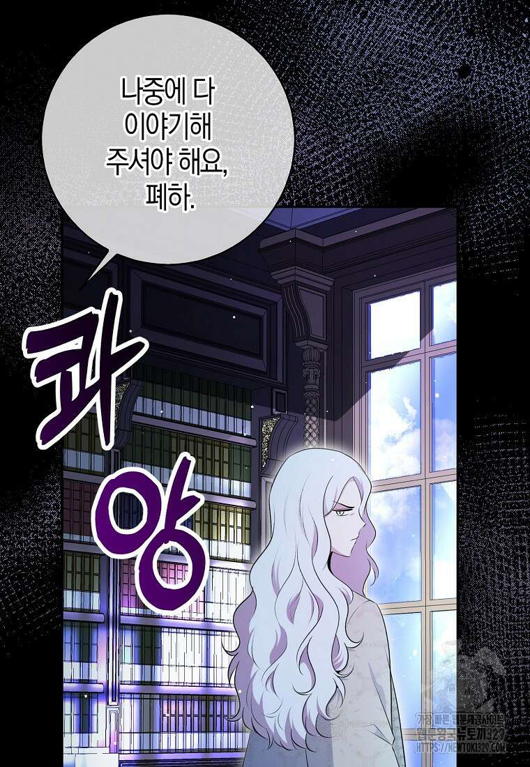아기 다람쥐가 다 잘해요 76화 108