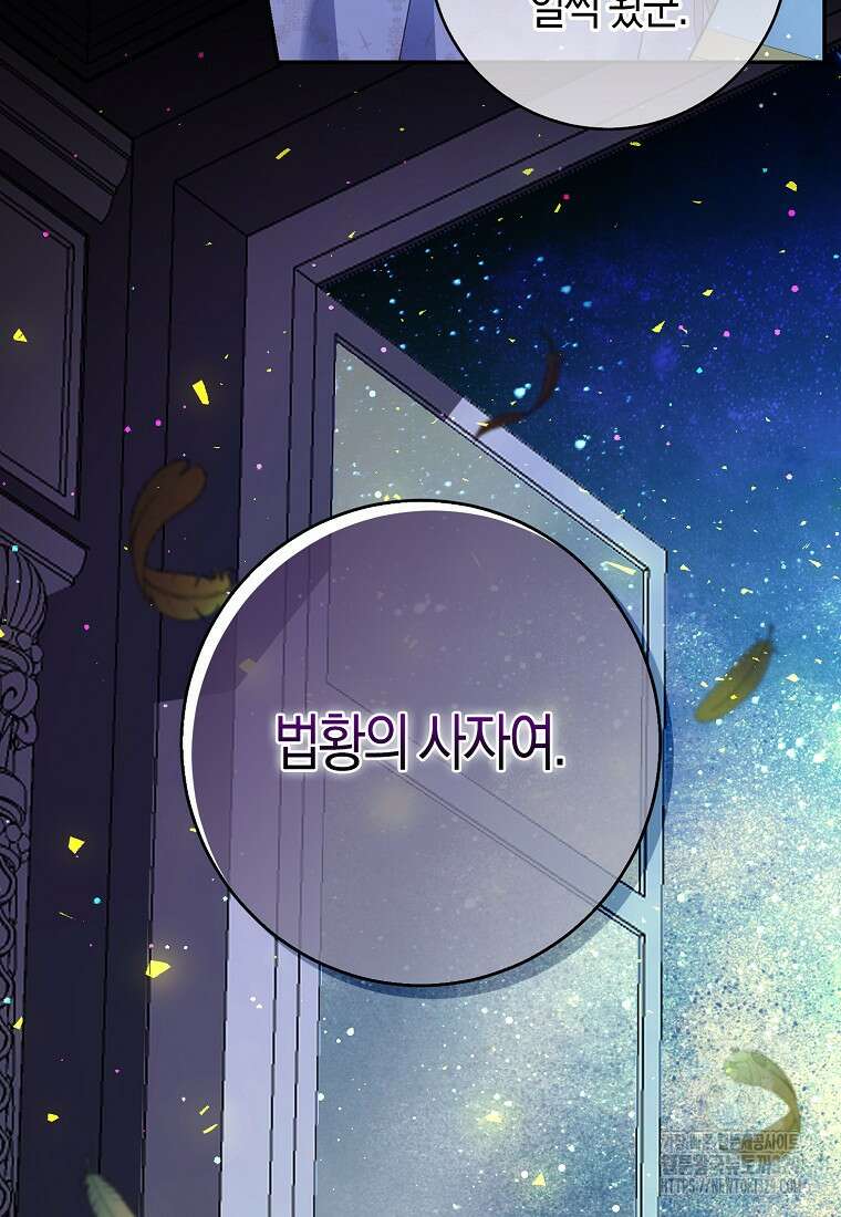 아기 다람쥐가 다 잘해요 76화 111