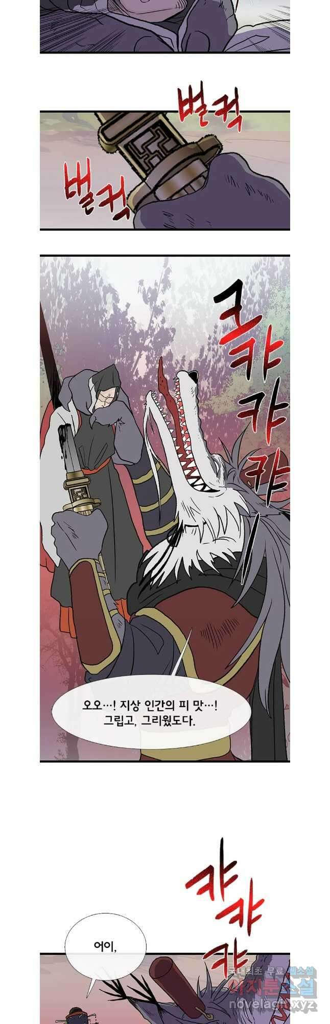학사재생 206화 5