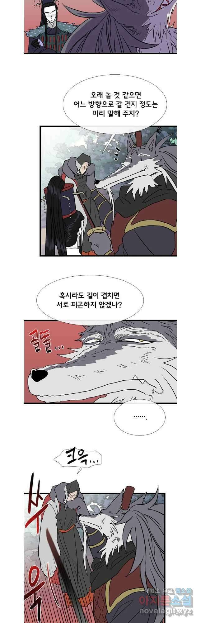 학사재생 206화 6