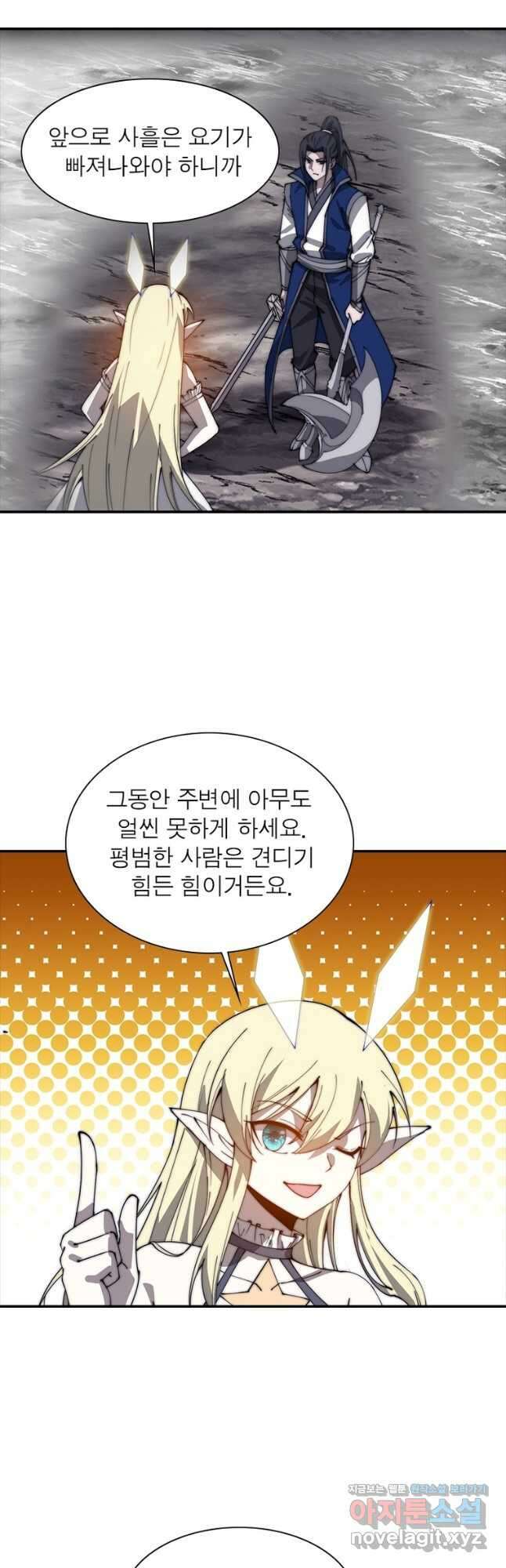 퀘스트 지상 최고의 산적 249화 5
