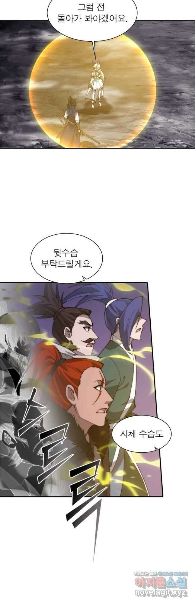 퀘스트 지상 최고의 산적 249화 6