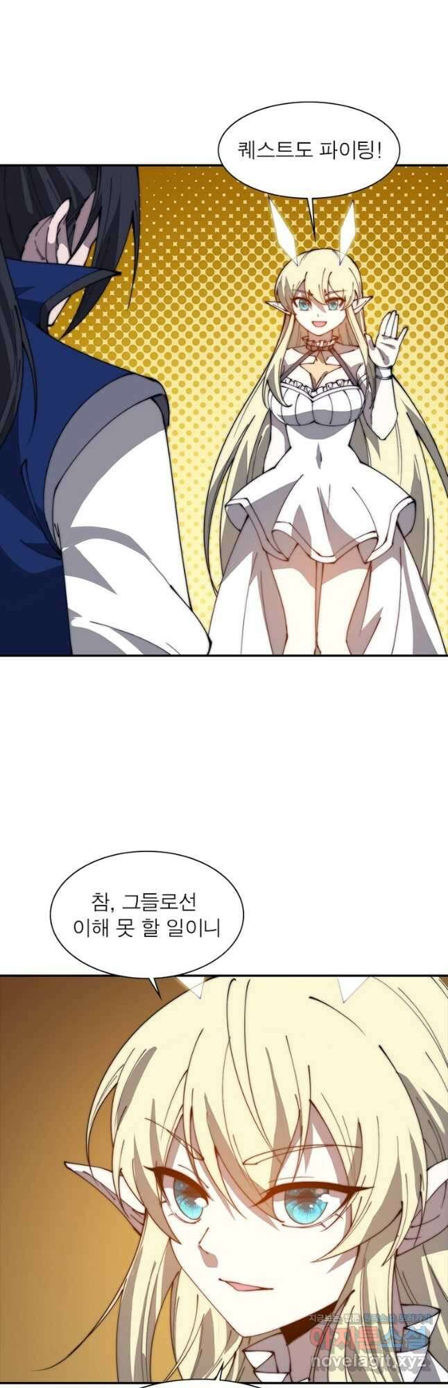 퀘스트 지상 최고의 산적 249화 7