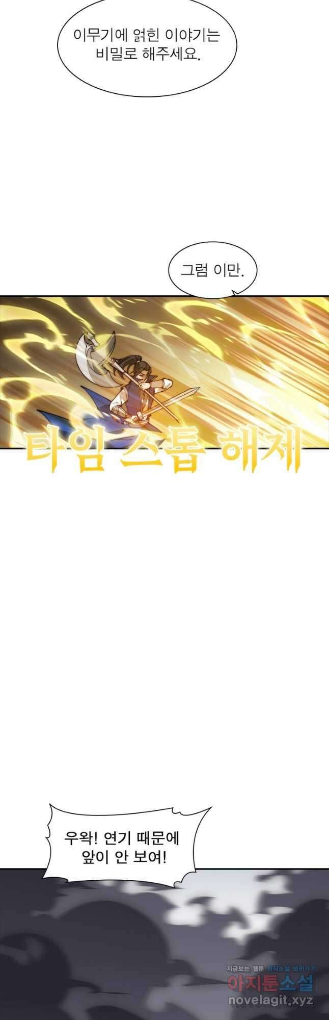 퀘스트 지상 최고의 산적 249화 8