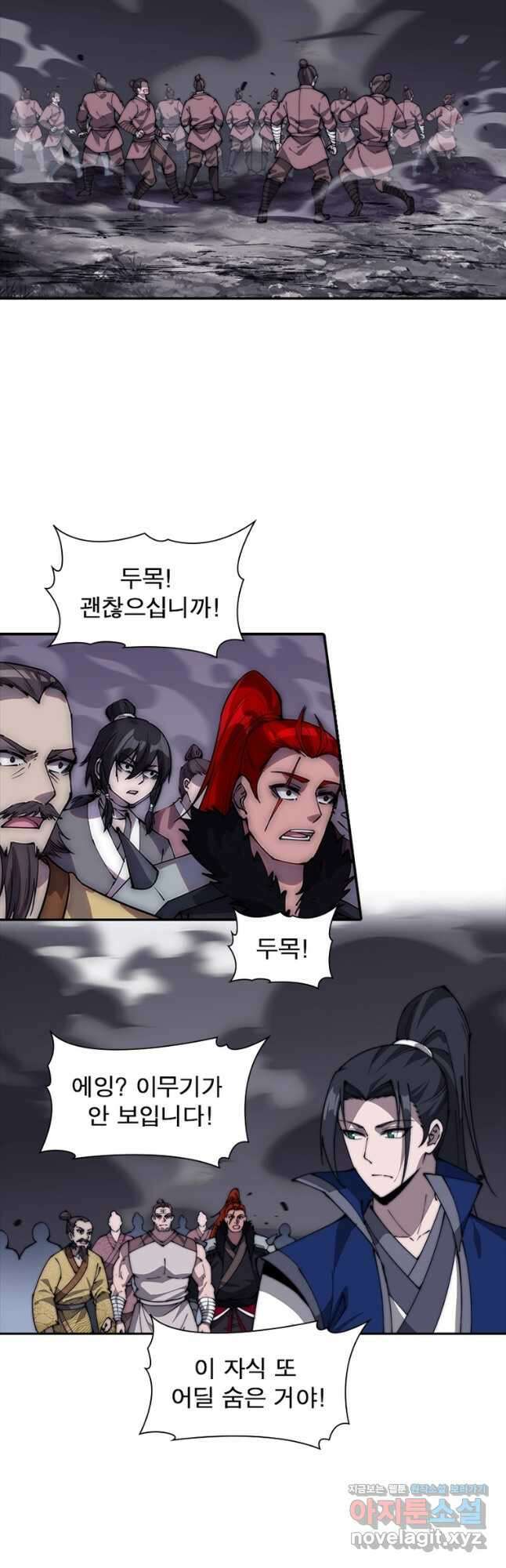 퀘스트 지상 최고의 산적 249화 9