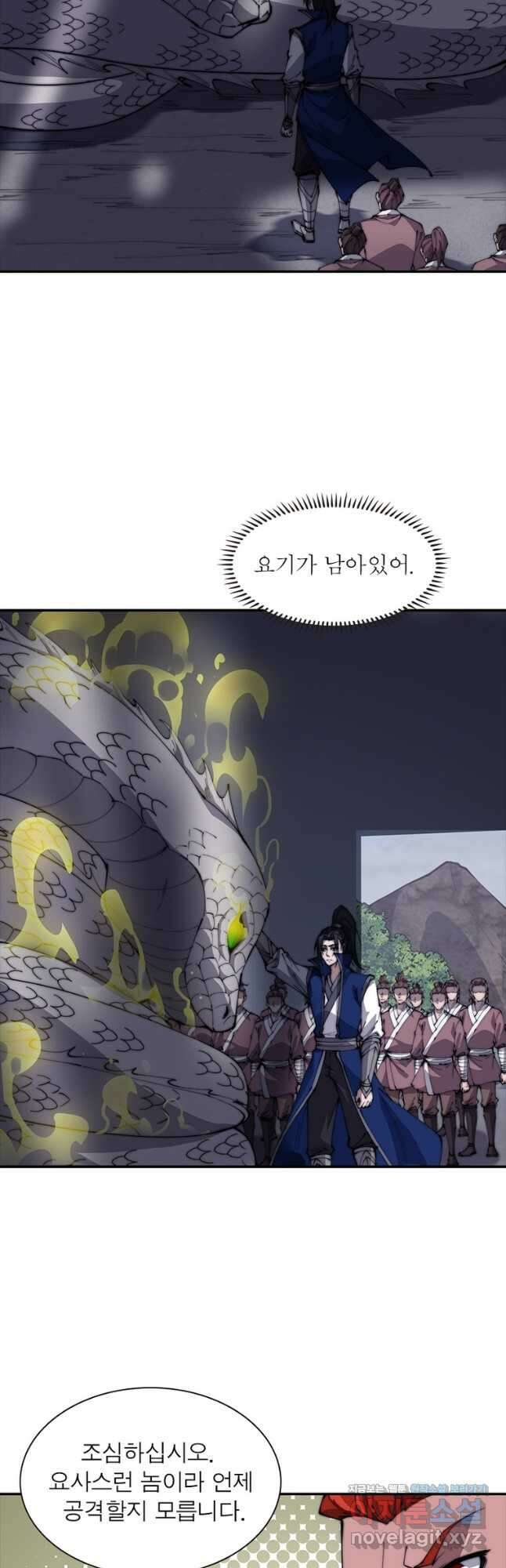 퀘스트 지상 최고의 산적 249화 12
