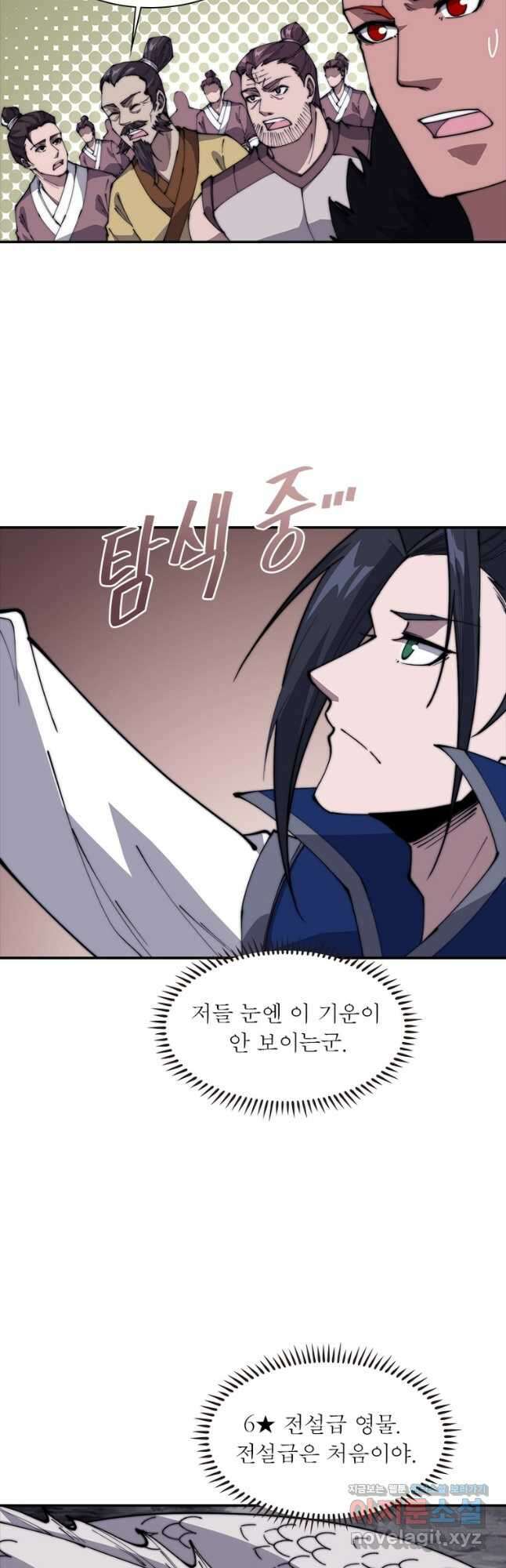 퀘스트 지상 최고의 산적 249화 13