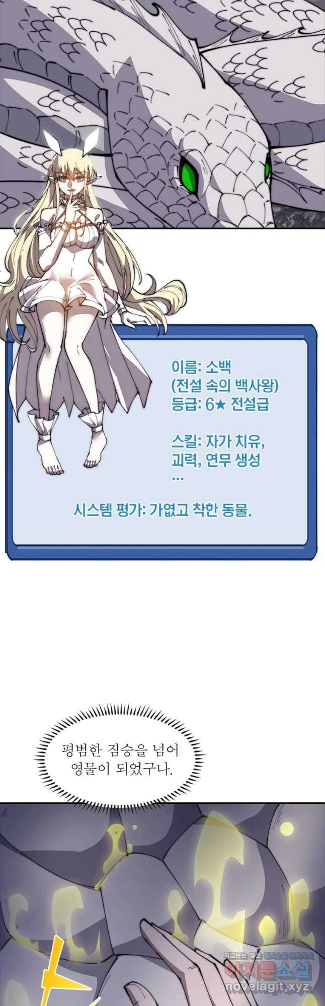 퀘스트 지상 최고의 산적 249화 14