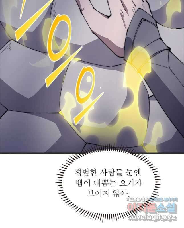 퀘스트 지상 최고의 산적 249화 15
