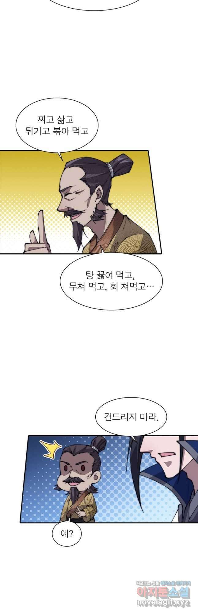 퀘스트 지상 최고의 산적 249화 18
