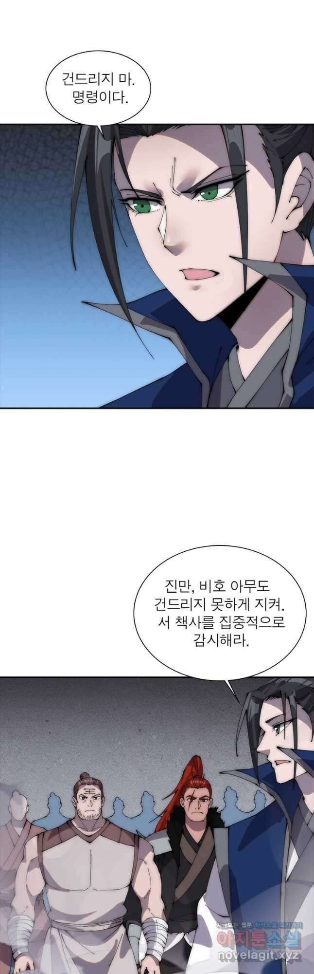 퀘스트 지상 최고의 산적 249화 19