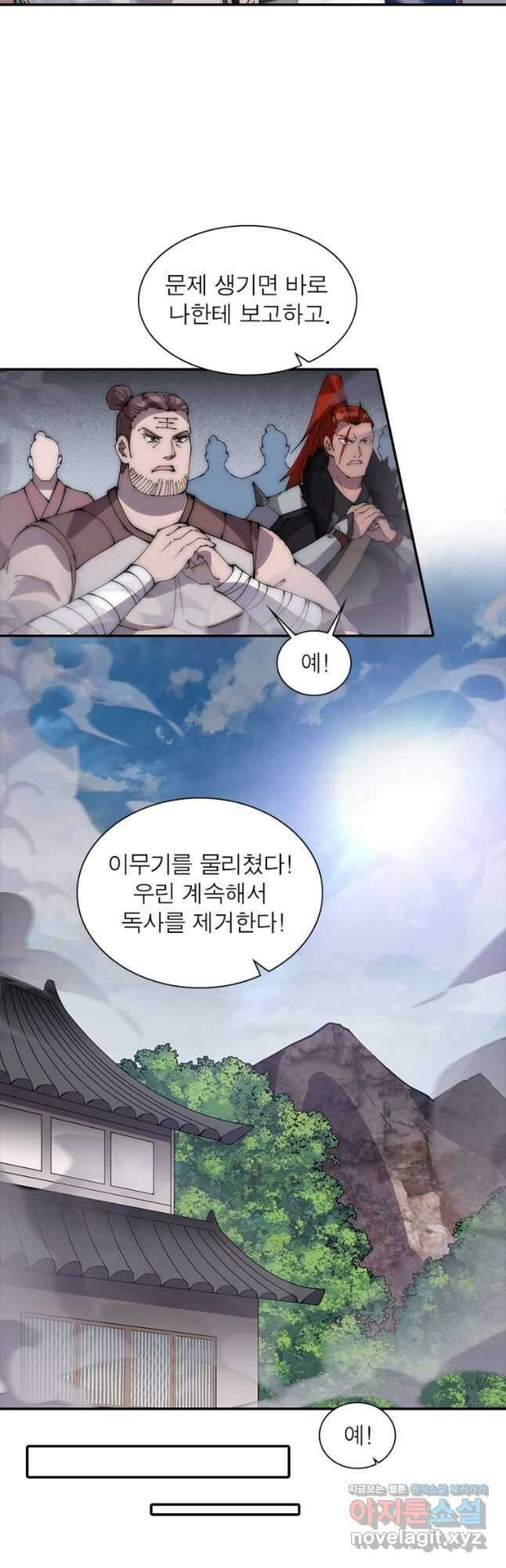 퀘스트 지상 최고의 산적 249화 20