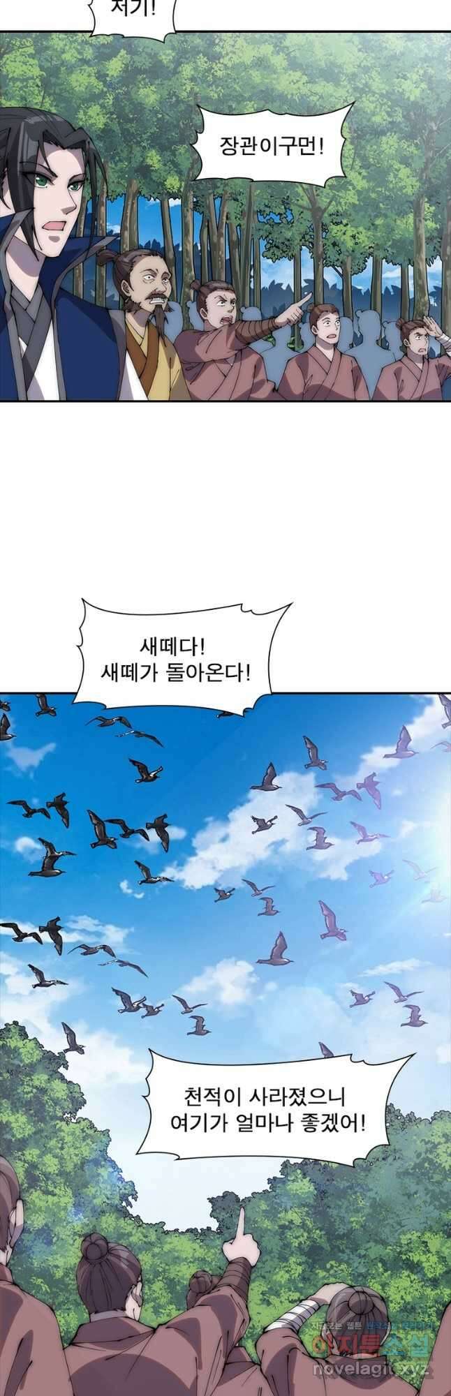퀘스트 지상 최고의 산적 249화 23