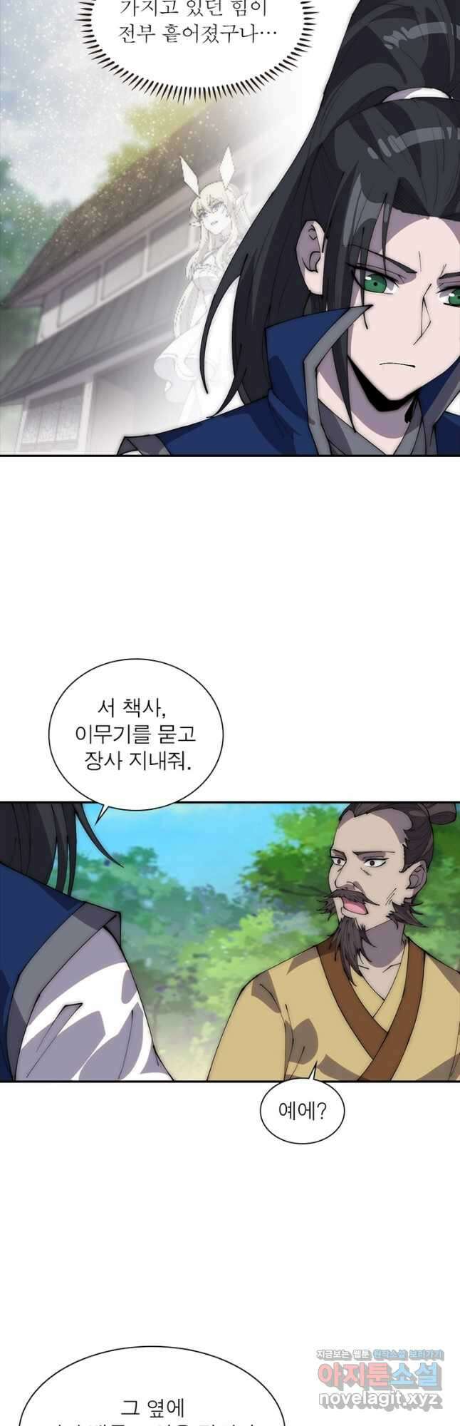 퀘스트 지상 최고의 산적 249화 26