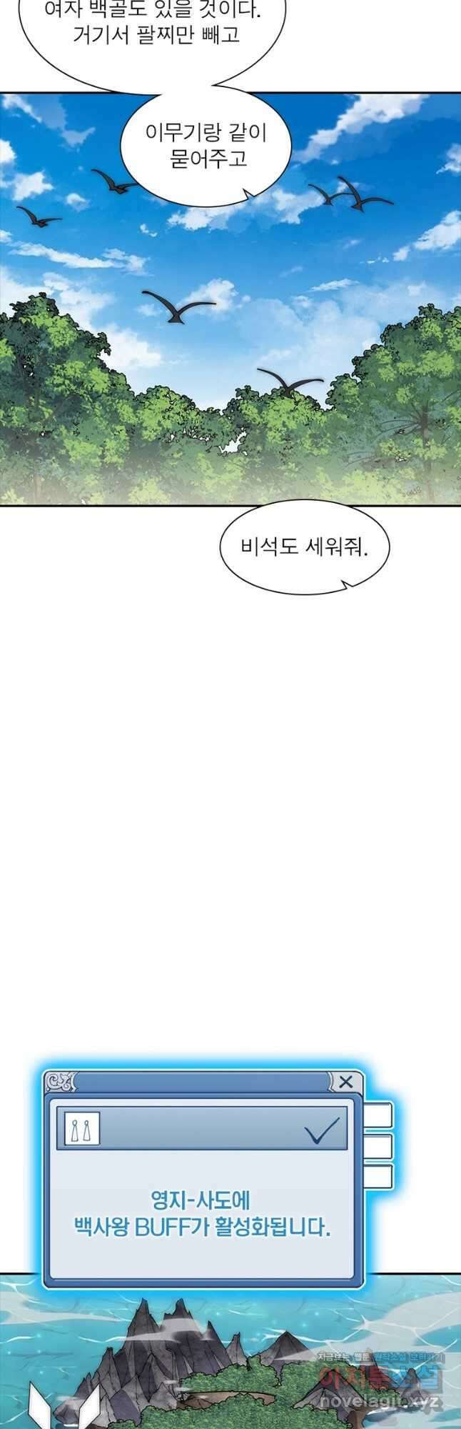 퀘스트 지상 최고의 산적 249화 27