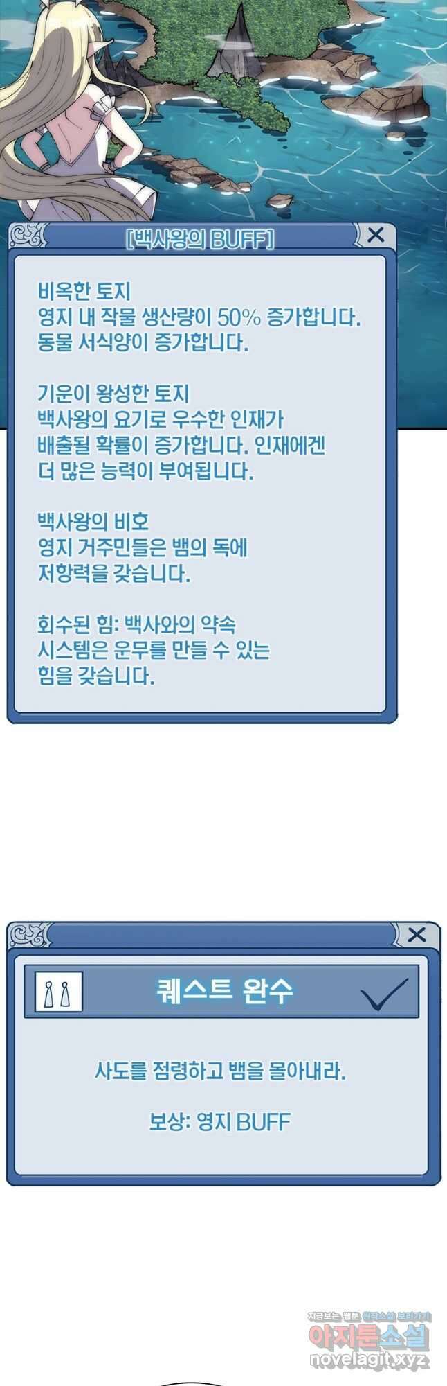 퀘스트 지상 최고의 산적 249화 28
