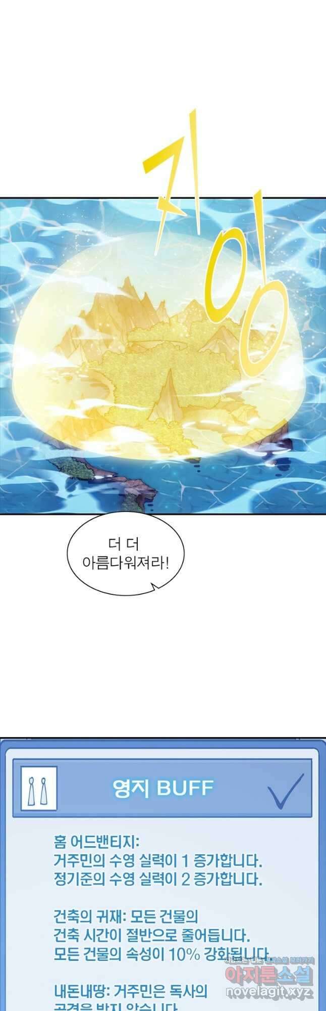 퀘스트 지상 최고의 산적 249화 32